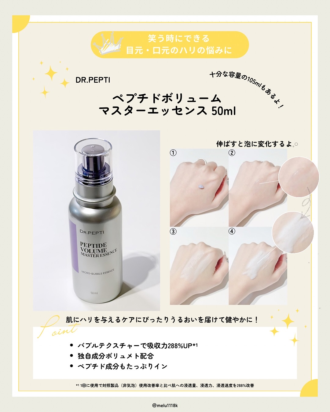 ペプチド ボリューム マスター エッセンス/DR.PEPTI/美容液を使ったクチコミ（3枚目）