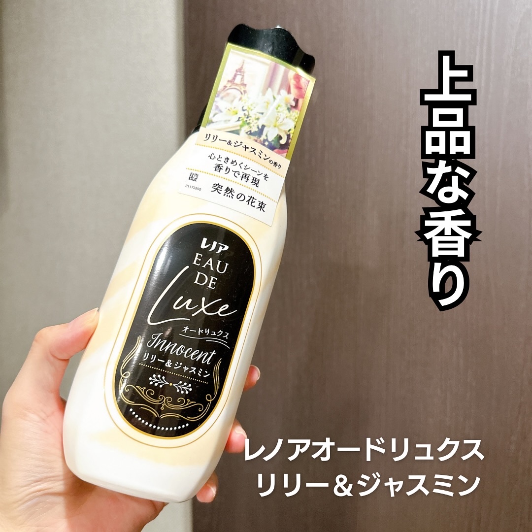 レノア オードリュクス　イノセント リリー＆ジャスミンの香り/レノア/柔軟剤を使ったクチコミ（1枚目）