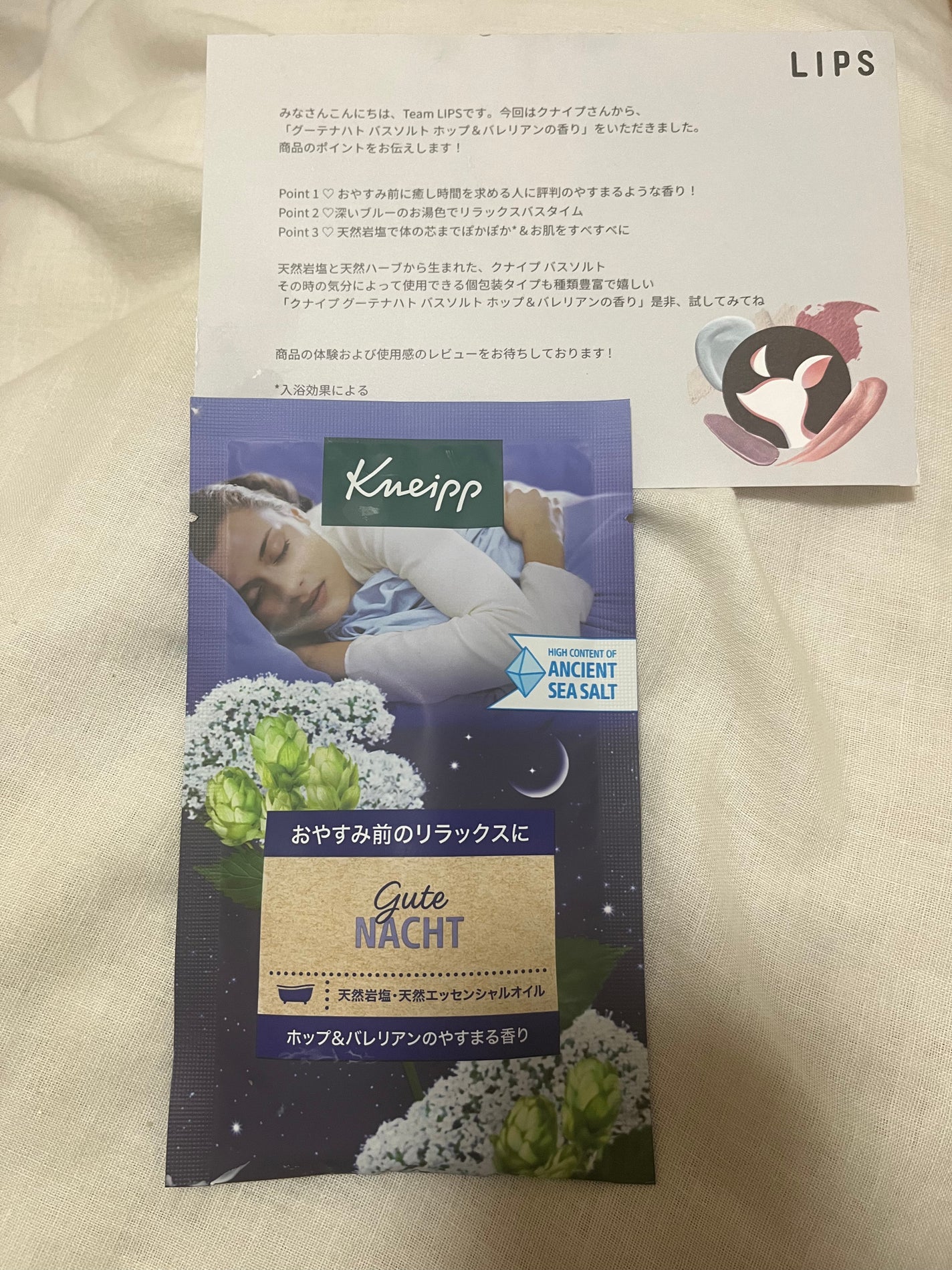 クナイプ グーテナハト バスソルト ホップ&バレリアンの香り/クナイプ/無機塩系入浴剤を使ったクチコミ(1枚目)