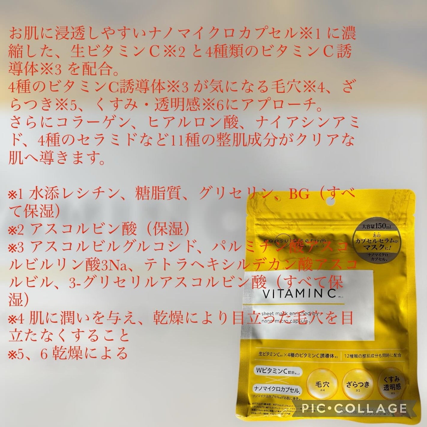 CPフェイスマスク V/カプセルセラム/シートマスク・パックを使ったクチコミ(2枚目)