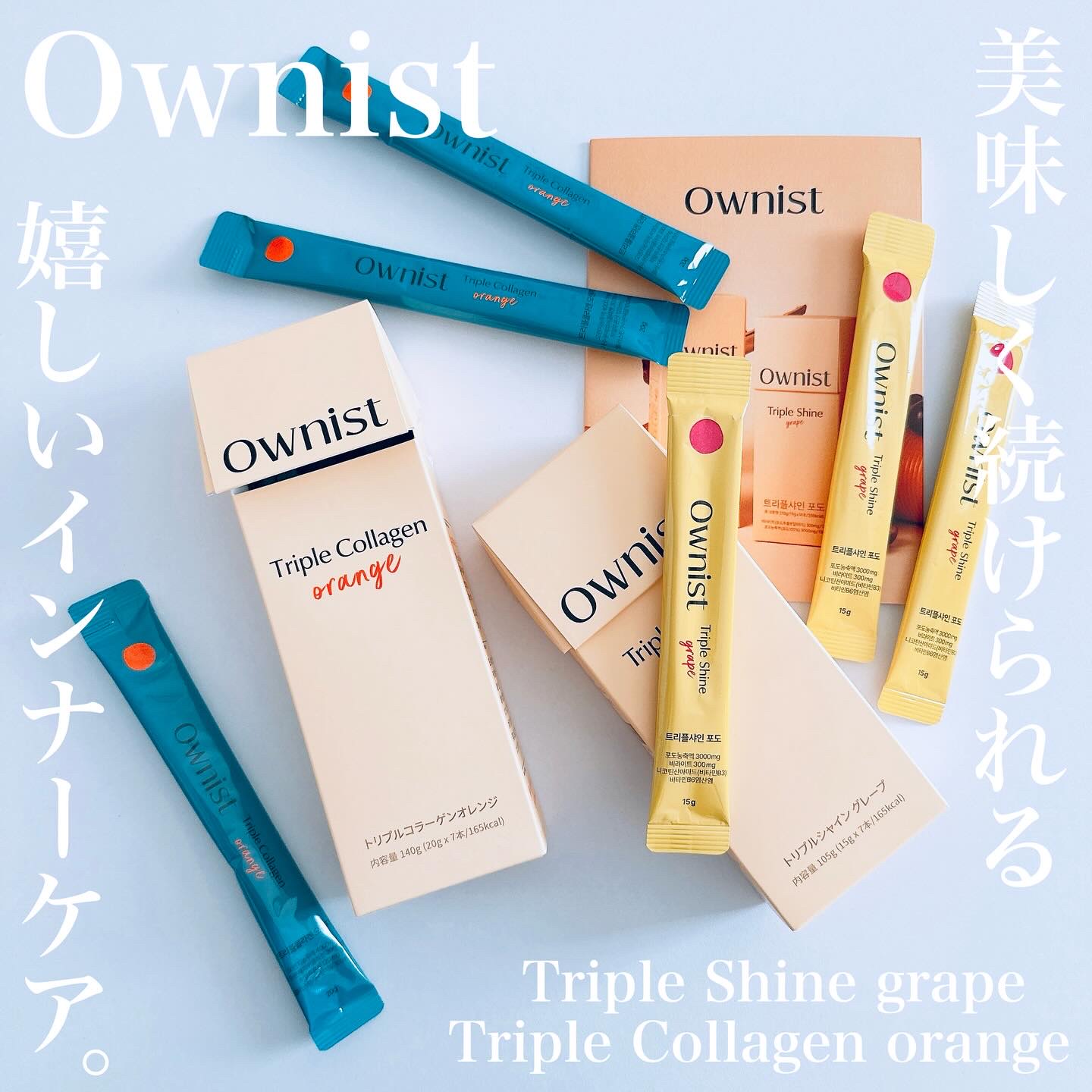 トリプルコラーゲン オレンジ/Ownist/美容サプリメントを使ったクチコミ（2枚目）