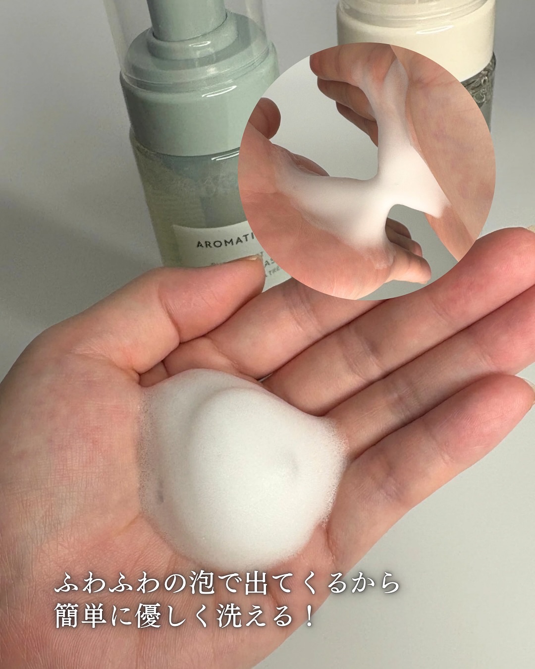 ピュア＆ソフトフェミニンウォッシュ /AROMATICA/デリケートゾーンケアを使ったクチコミ（3枚目）