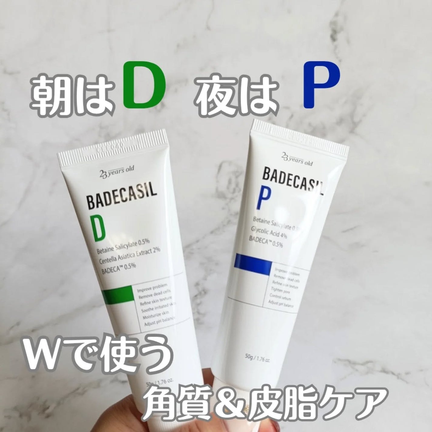 バデカシルDクリーム/23years old/フェイスクリームを使ったクチコミ(1枚目)