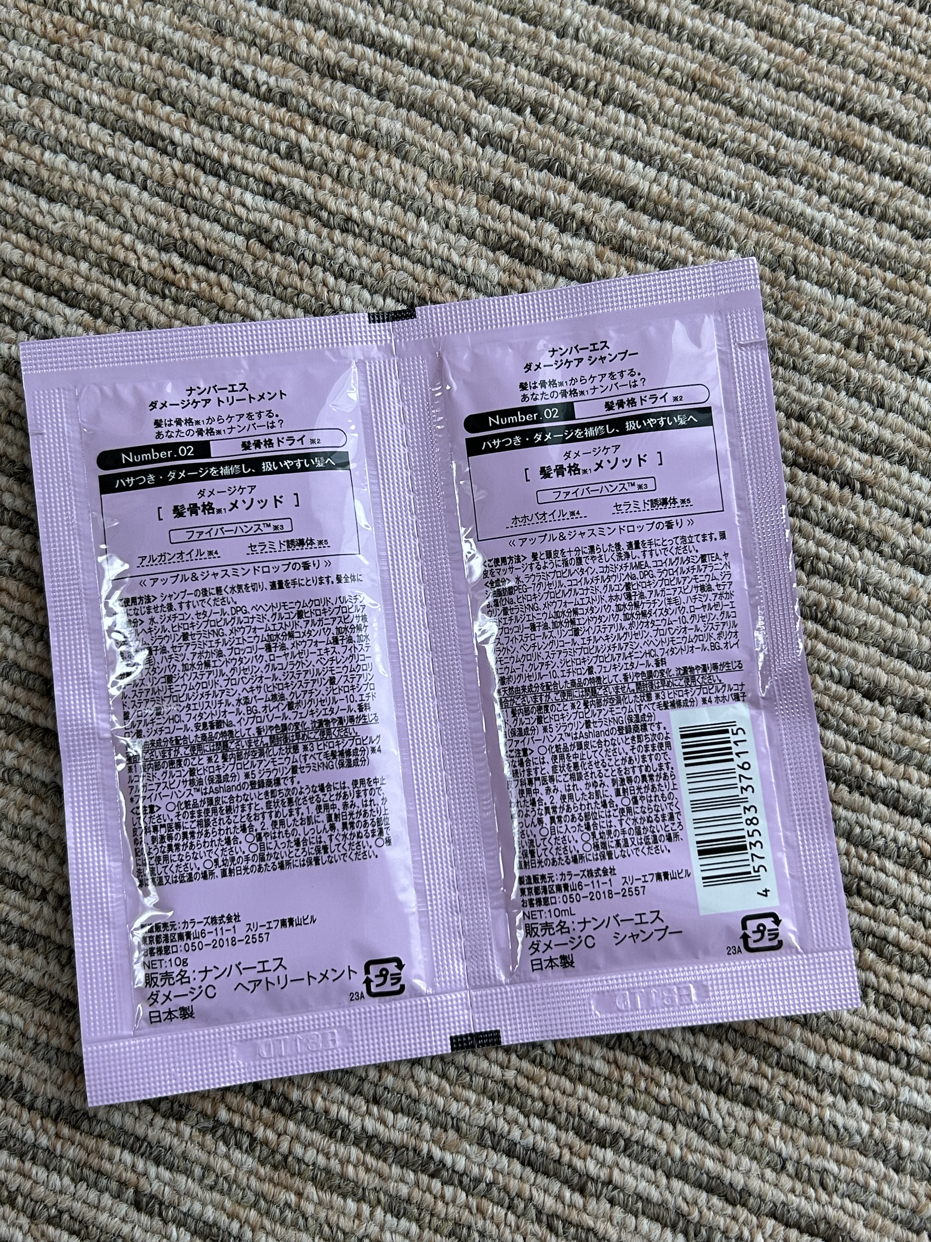 ダメージケア シャンプー/ヘアトリートメント/Number.S /市販シャンプーを使ったクチコミ（2枚目）