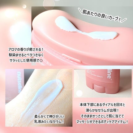 アロマナッツスリムフィットボディカッサセラム/nutseline/美容液を使ったクチコミ(2枚目)