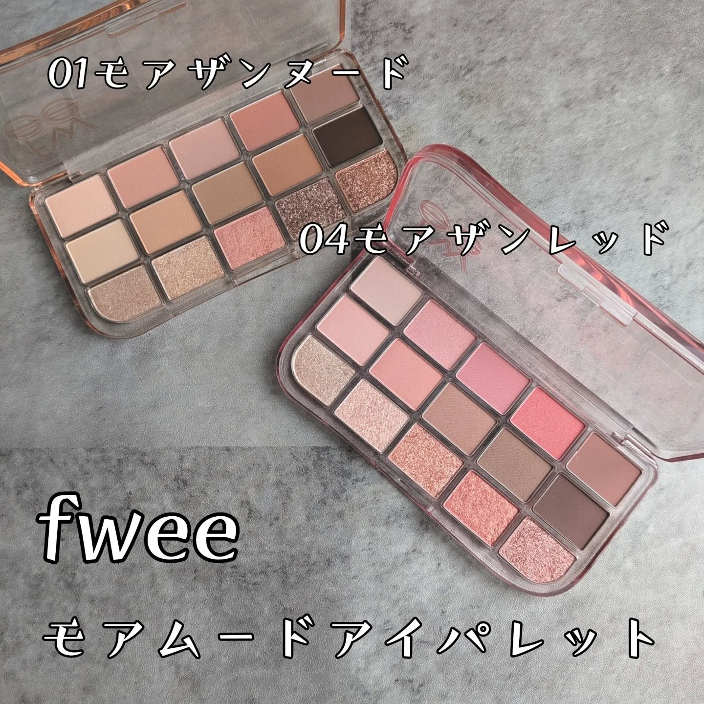 フィー モアムードアイパレット 04 モアザンレッド/fwee/アイシャドウパレットを使ったクチコミ（2枚目）