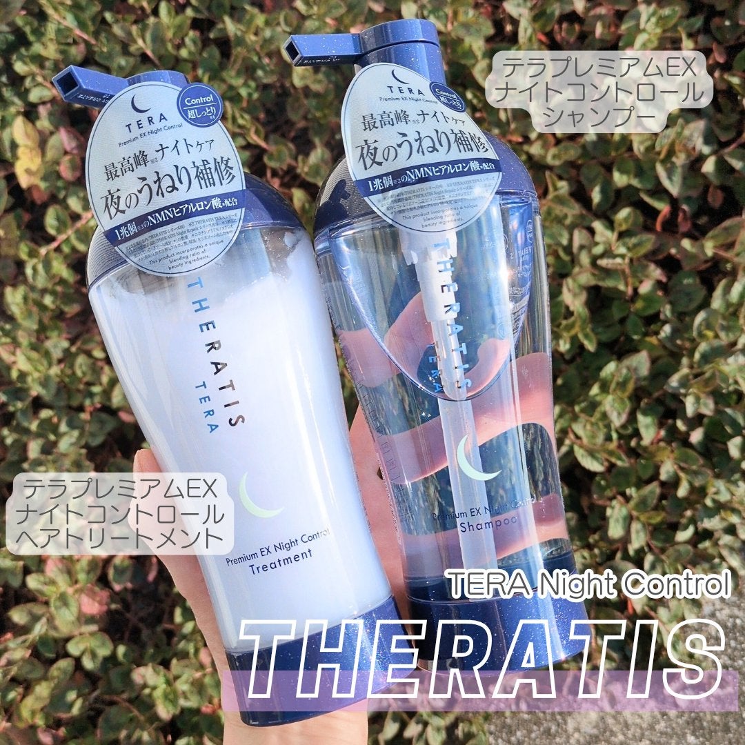 セラティス テラ プレミアム EX ナイト コントロール シャンプー/ヘアトリートメント/THERATIS/市販シャンプーを使ったクチコミ(1枚目)
