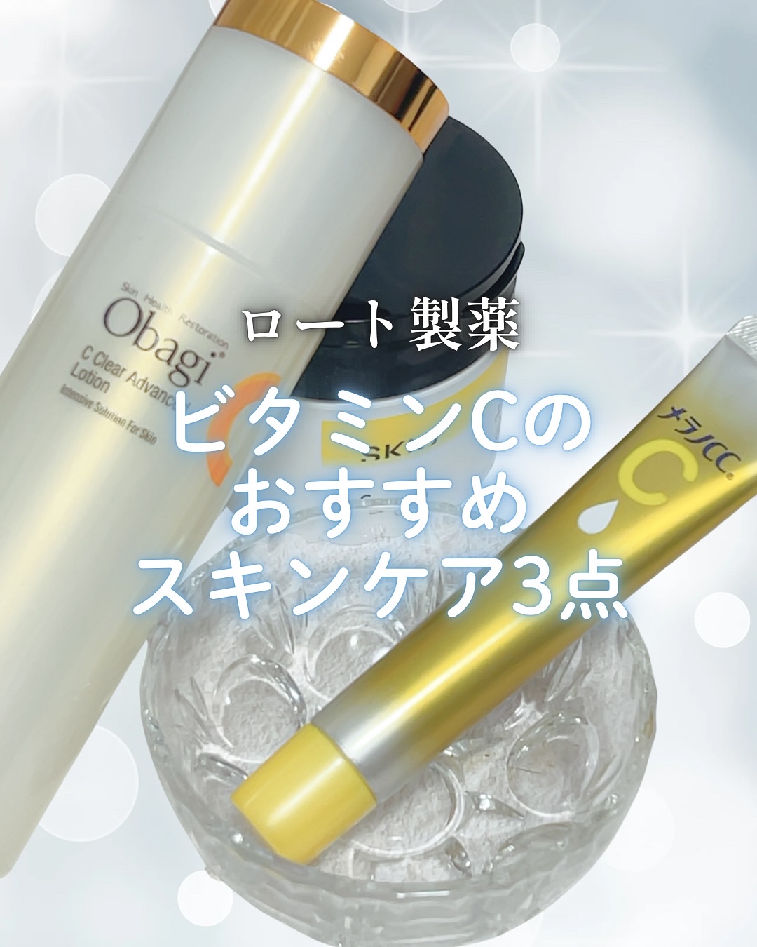 VC ホワイトピールゲル/SKIO/美容液を使ったクチコミ（1枚目）