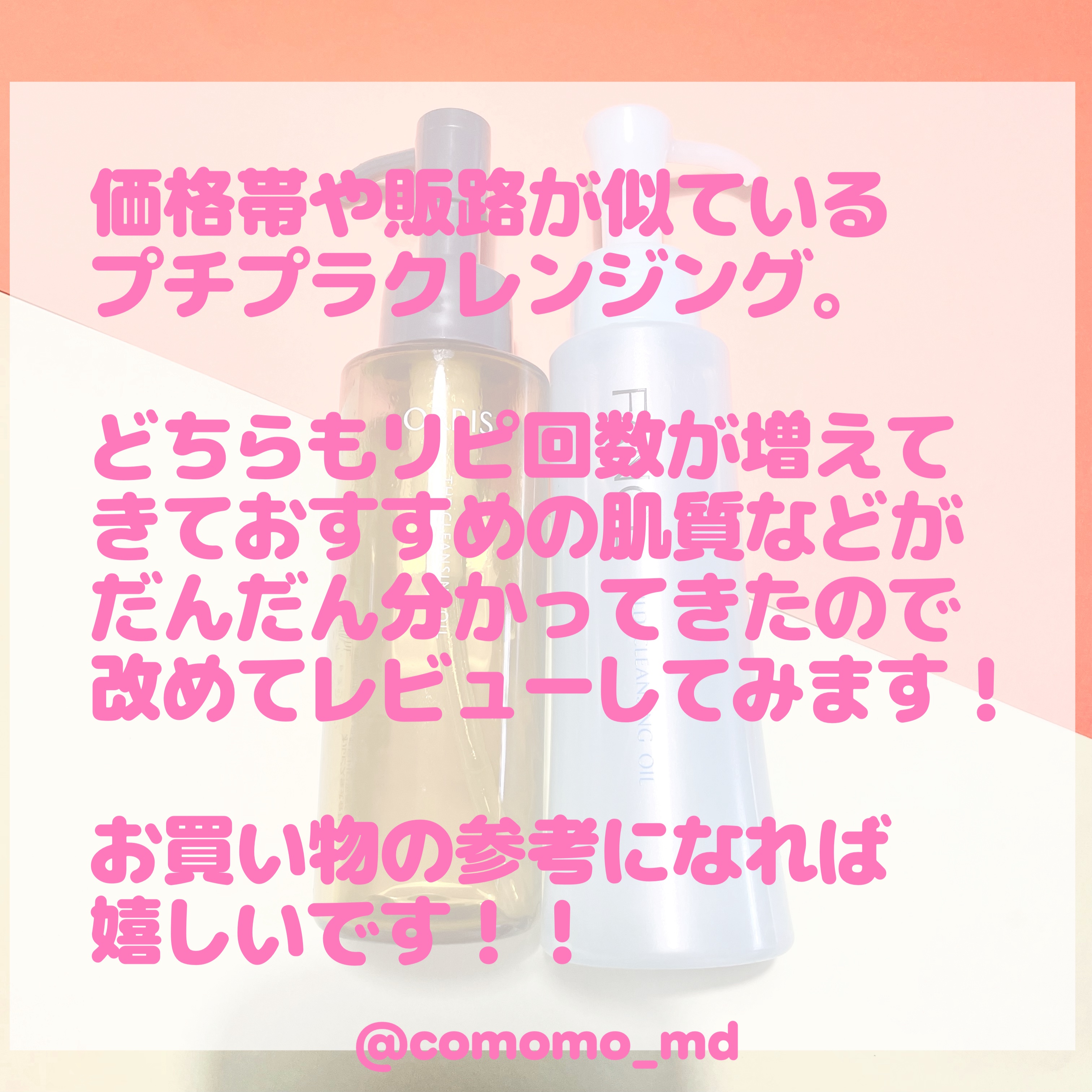 マイルドクレンジング オイル/ファンケル/オイルクレンジングを使ったクチコミ（2枚目）