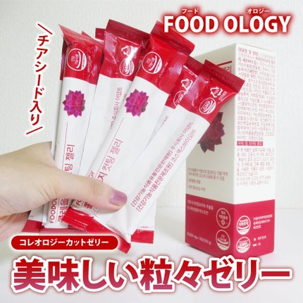 コレオロジーカットゼリー/FOODOLOGY/食品を使ったクチコミ(1枚目)
