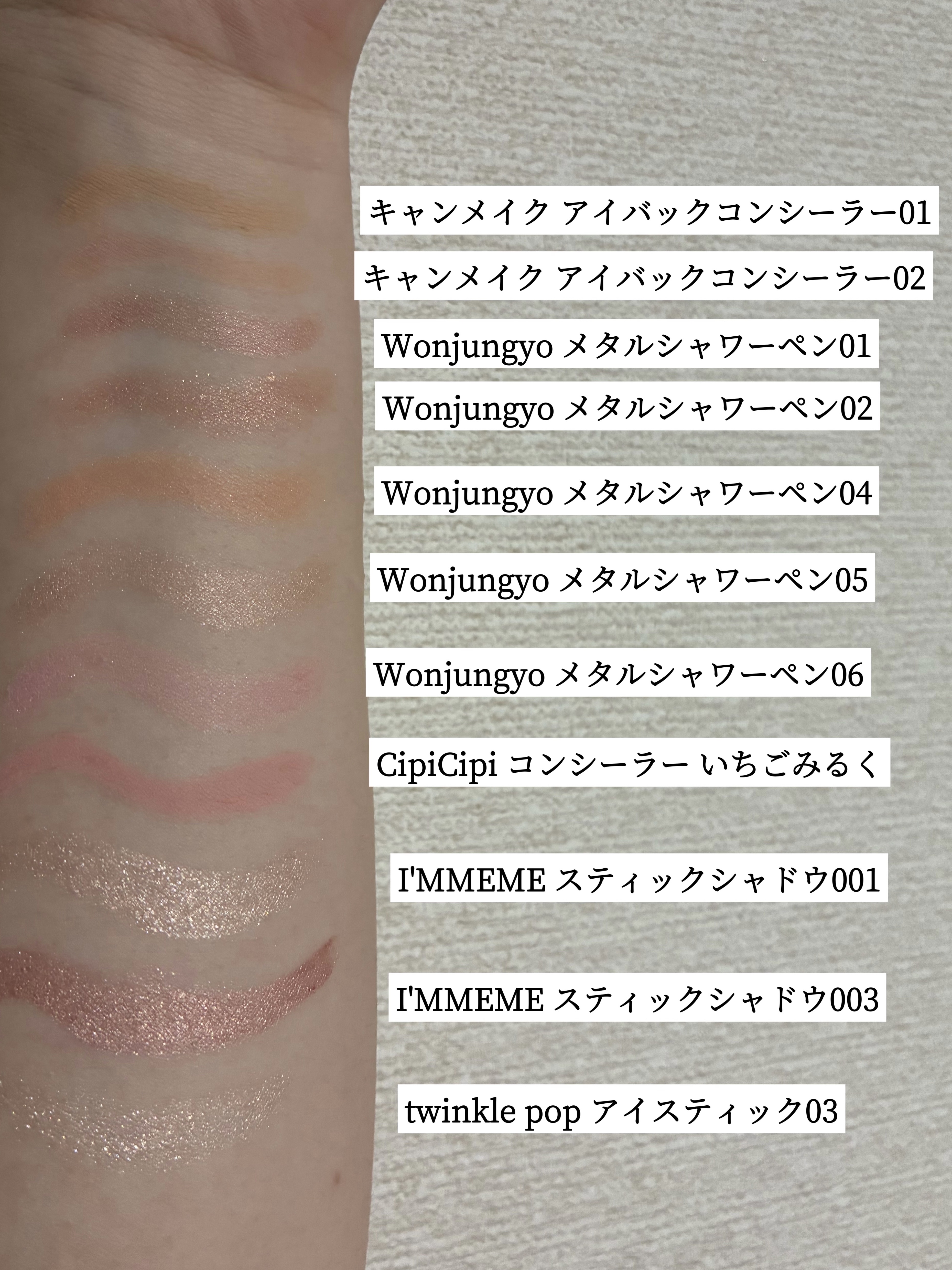 アイムスティックシャドウシマー/i’m meme/スティックアイシャドウを使ったクチコミ（2枚目）