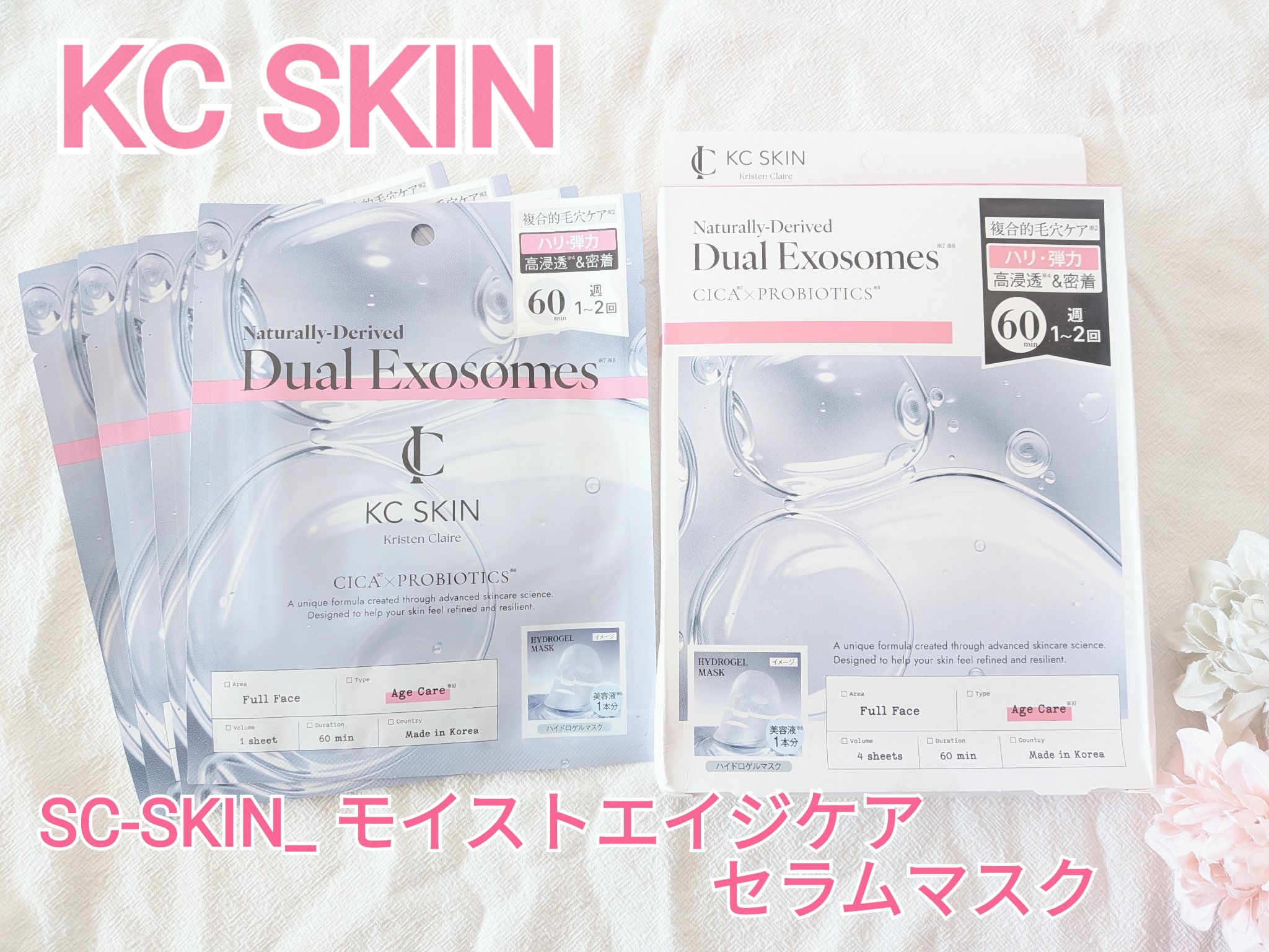 KC SKIN モイストエイジケアセラムマスク/KC SKIN – Kristen Claire/シートマスク・パックを使ったクチコミ（1枚目）