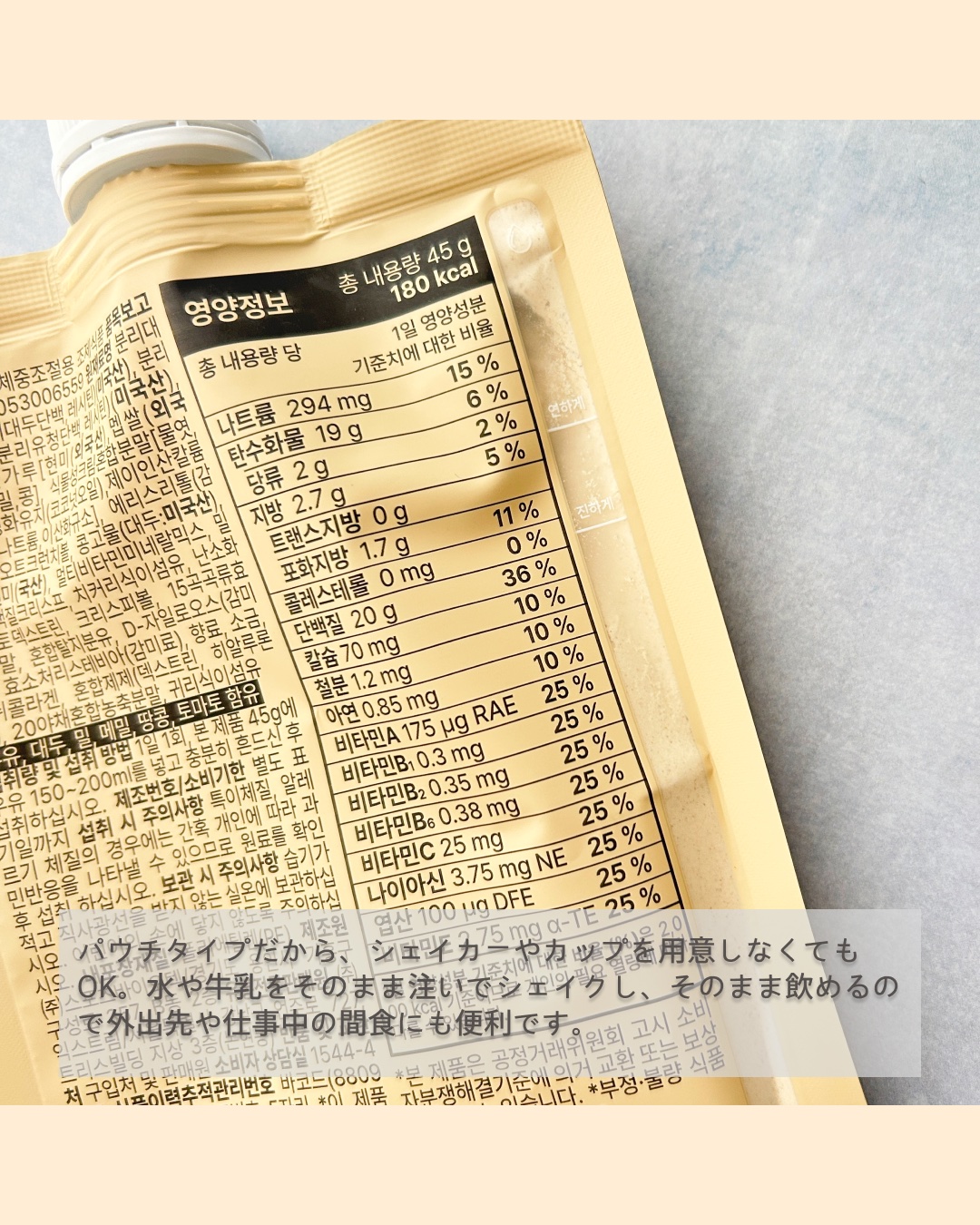 スリムフィット/EXTREME/その他プロテインを使ったクチコミ（3枚目）