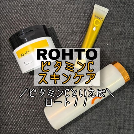 VC ホワイトピールゲル/SKIO/美容液を使ったクチコミ(1枚目)