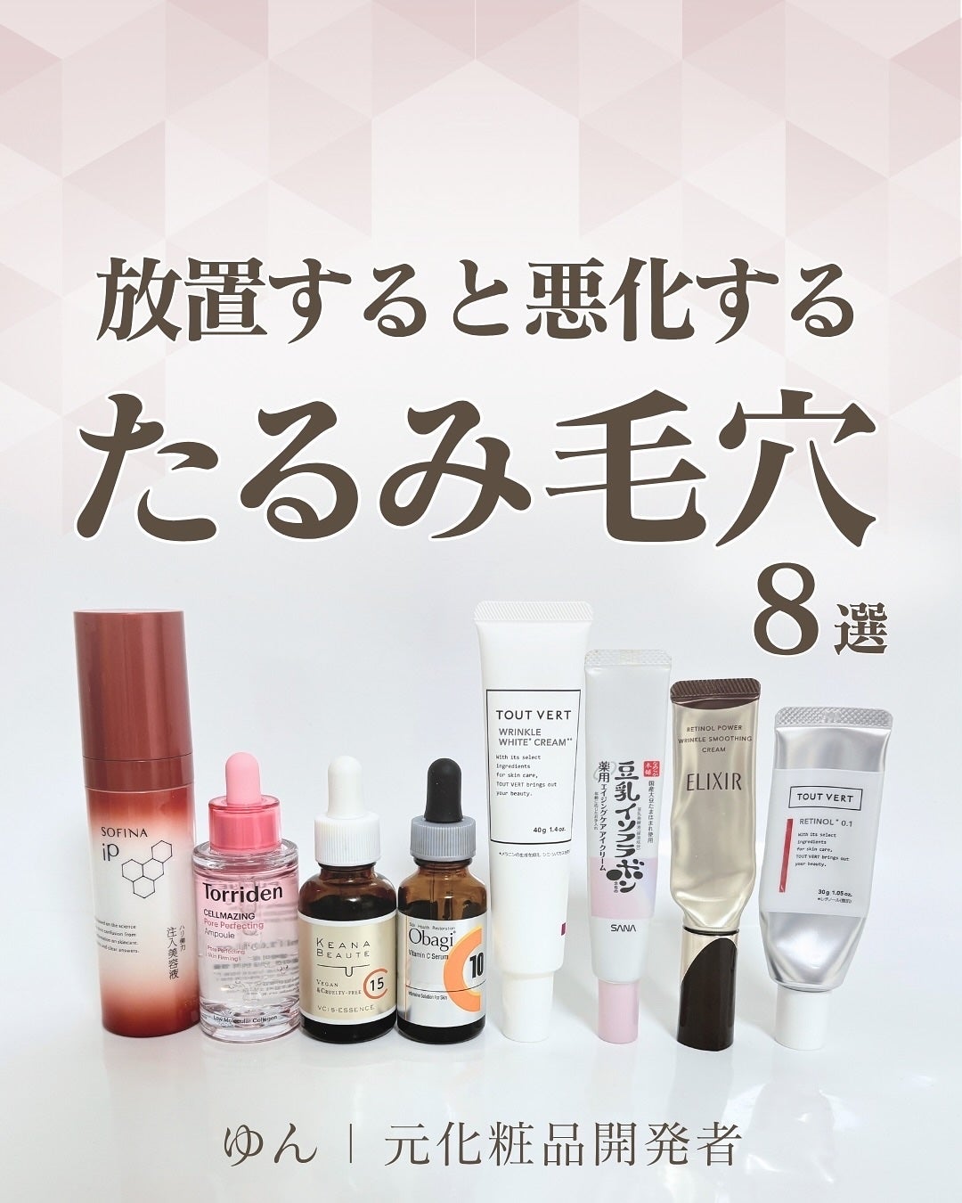 ゆん|元化粧品研究|ノーファンデ肌 on LIPS 「@yun.skincare_👈スキンケアで人生変えよう\たるみ..」(1枚目)