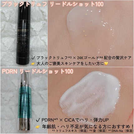 リードルショット100/VT/美容液を使ったクチコミ(3枚目)