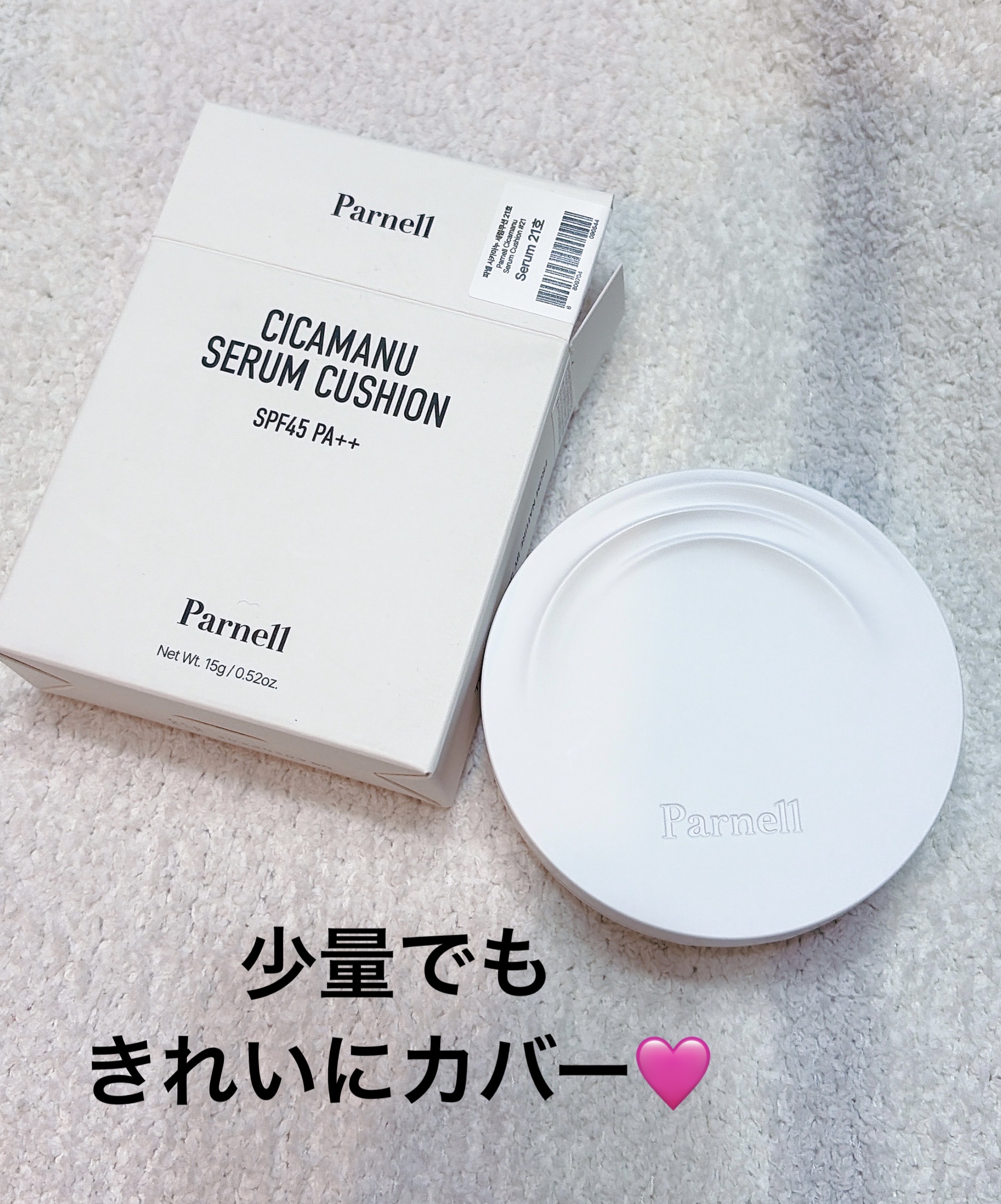 シカマヌ　セラム　クッションファンデ/parnell/クッションファンデーションを使ったクチコミ（1枚目）