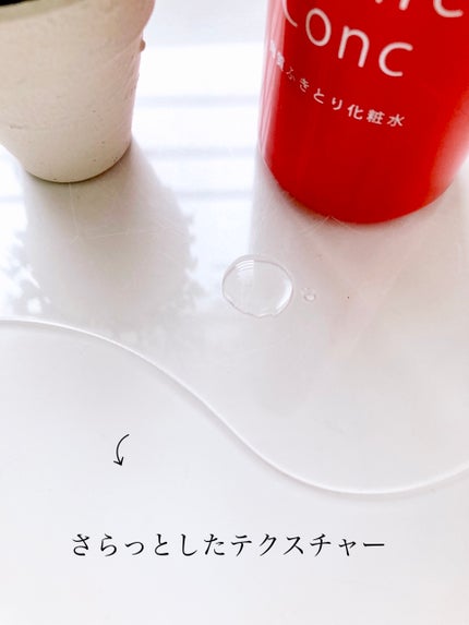ネイチャーコンク 薬用クリアローション/ネイチャーコンク/拭き取り化粧水を使ったクチコミ(5枚目)