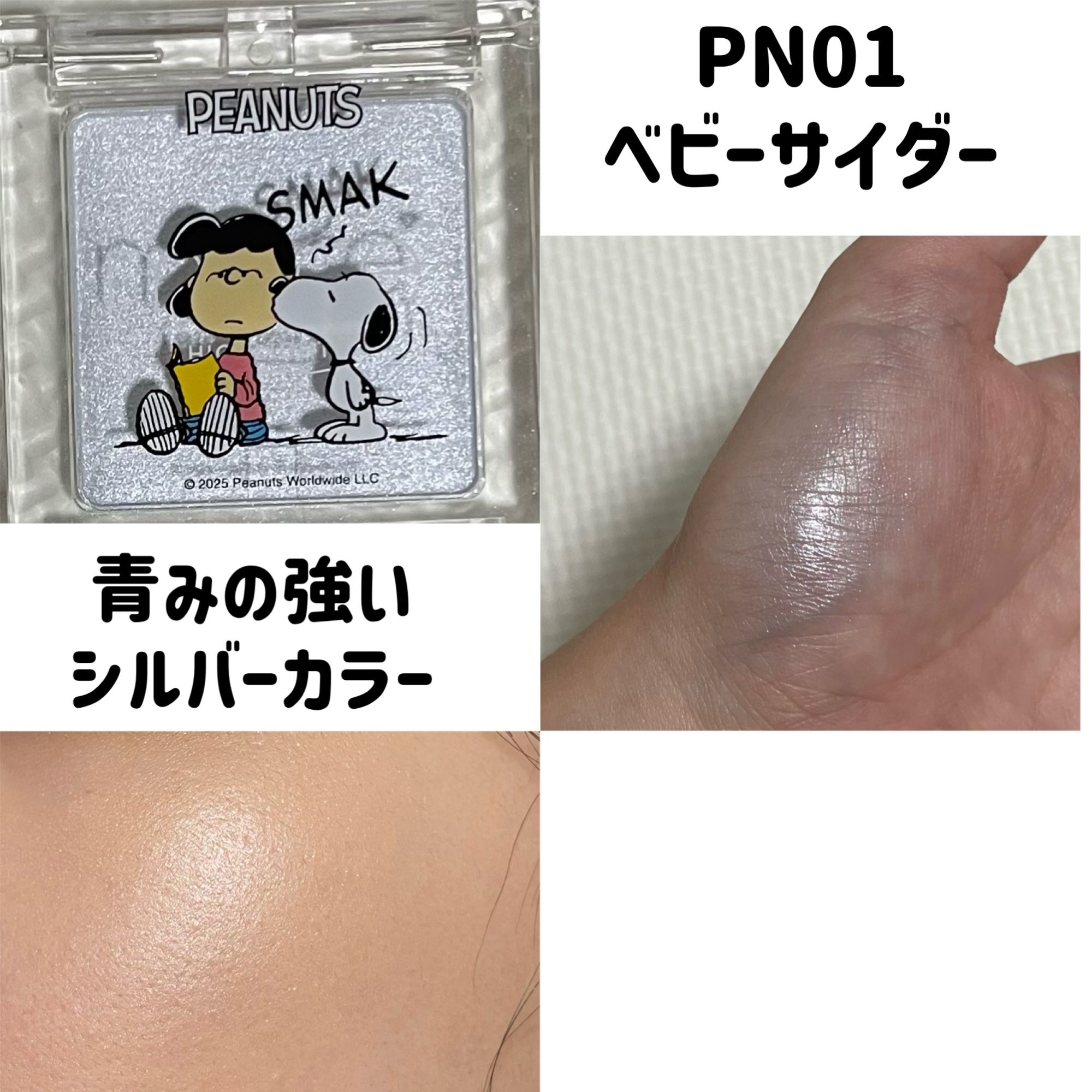 うるみハイライター/muice/パウダーハイライトを使ったクチコミ（2枚目）