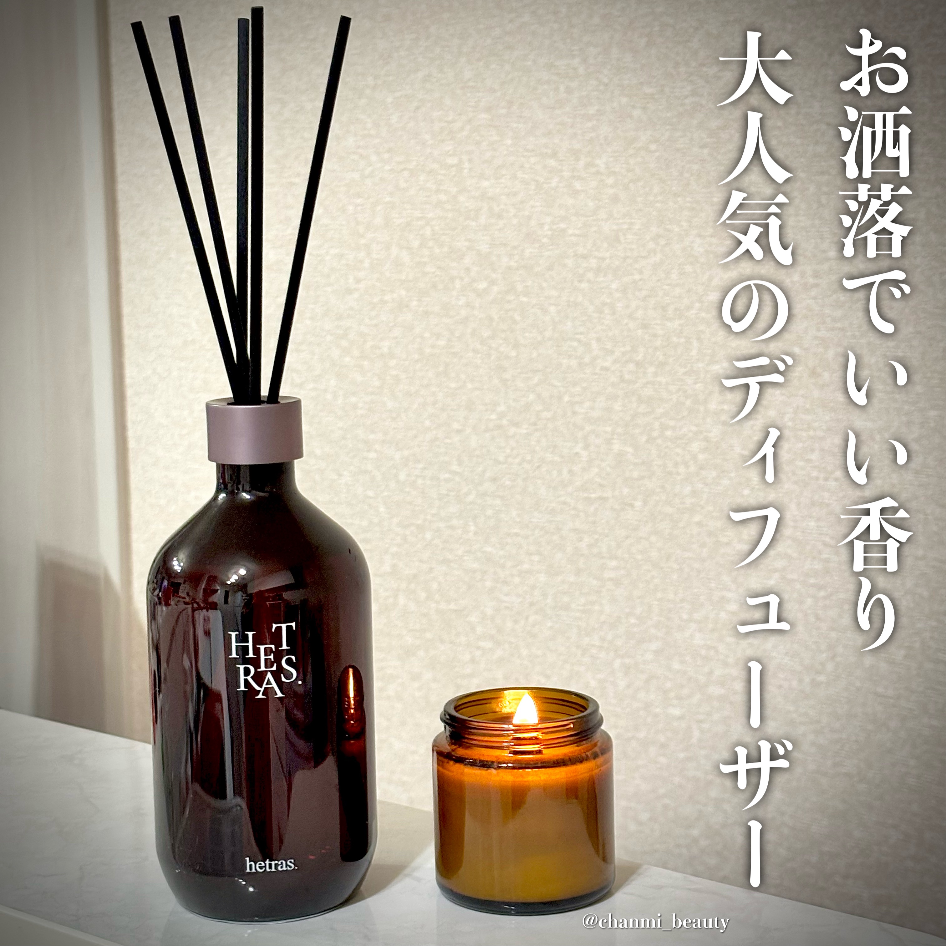 へトラス大容量ディフューザー/hetras/その他を使ったクチコミ（1枚目）