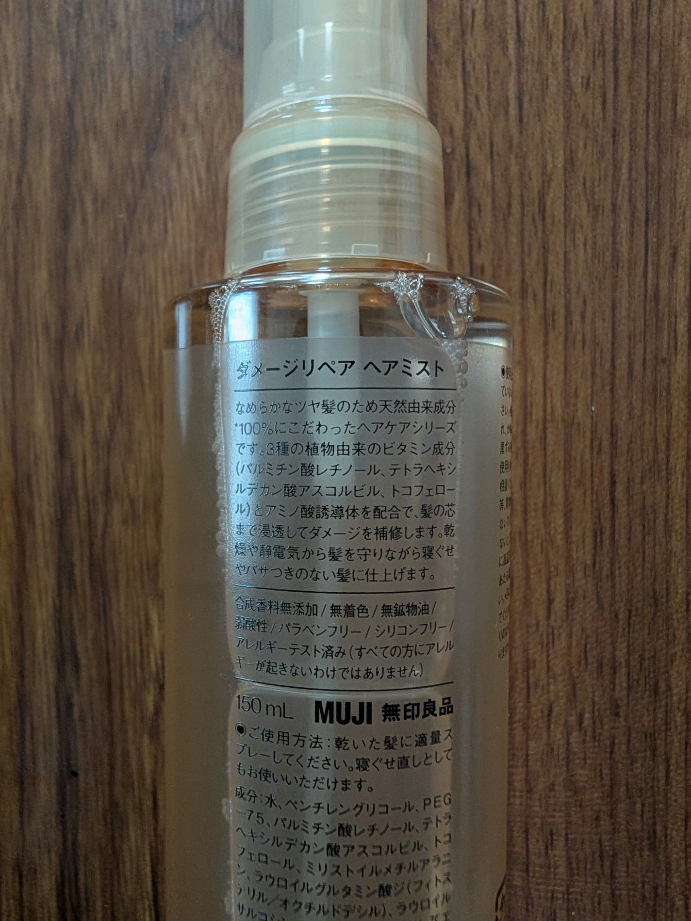 薬用ホワイトニング歯みがき粉/無印良品/歯磨き粉を使ったクチコミ(3枚目)