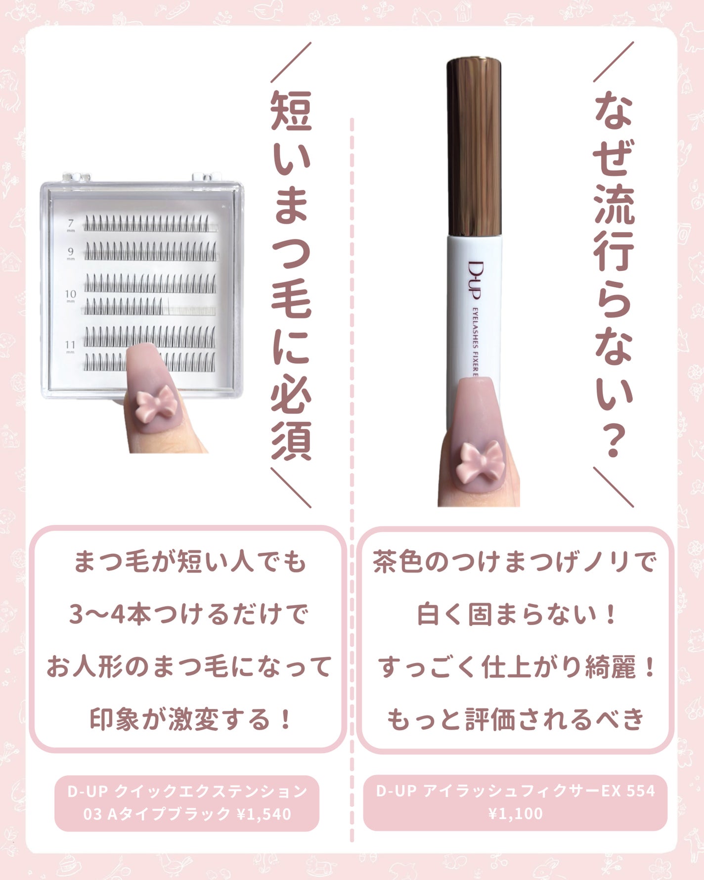 カールラッシュ フィクサー/Elégance/マスカラ下地を使ったクチコミ(4枚目)