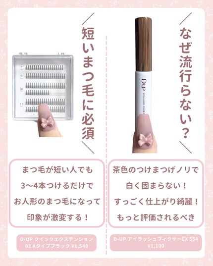 カールラッシュ フィクサー/Elégance/マスカラ下地を使ったクチコミ(4枚目)