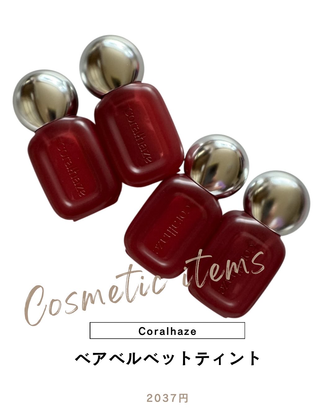 ベア ベルベット ティント/Coralhaze/リップティントを使ったクチコミ（1枚目）