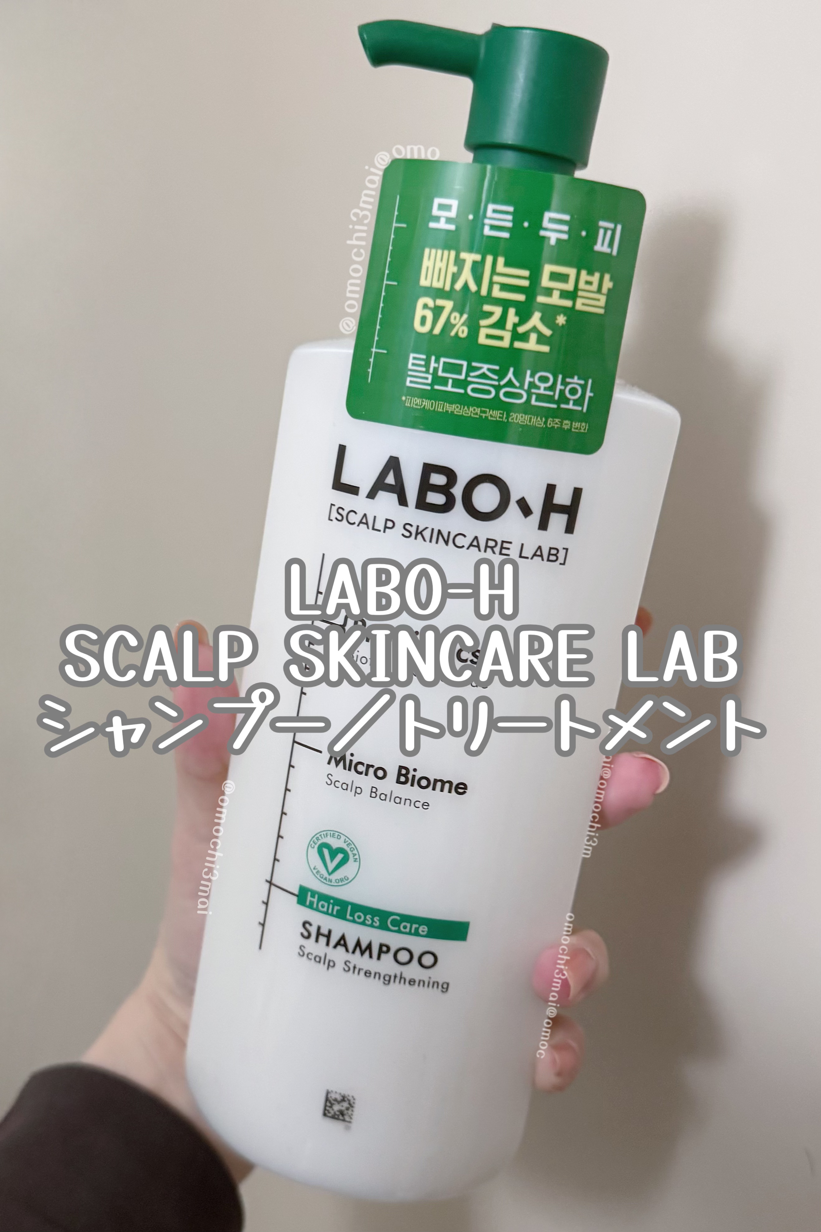 SCALP SKINCARE LAB シャンプー／トリートメント/LABO-H/市販シャンプーを使ったクチコミ（1枚目）