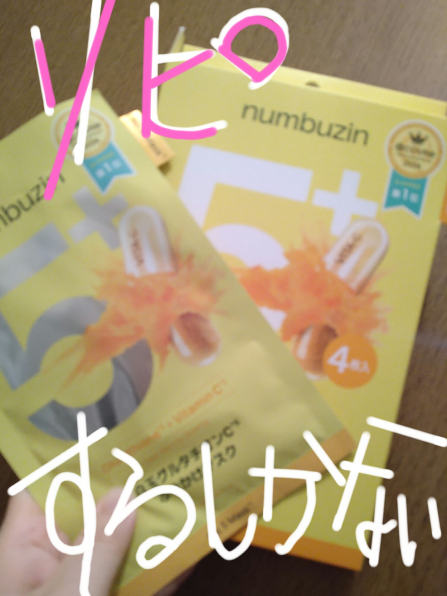 5番 白玉グルタチオンCふりかけマスク/numbuzin/シートマスク・パックを使ったクチコミ（1枚目）