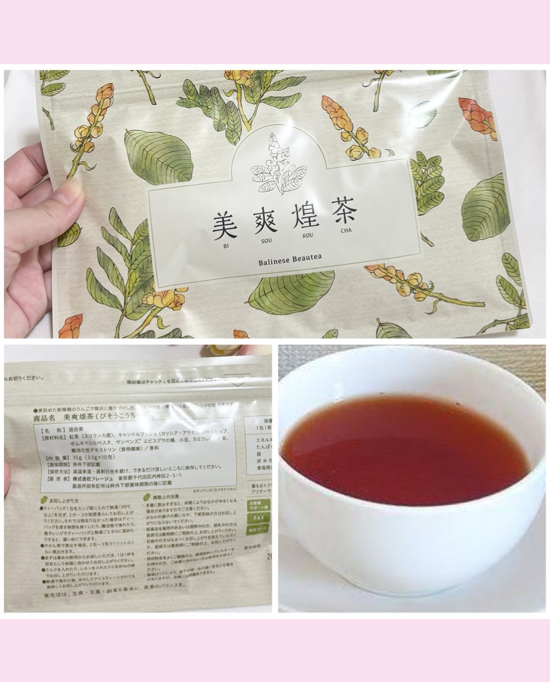 美爽煌茶/フレージュ/ドリンクを使ったクチコミ（3枚目）