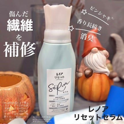 レノアリセット セラム ミネラルジャスミンの香り/レノア/柔軟剤を使ったクチコミ(1枚目)