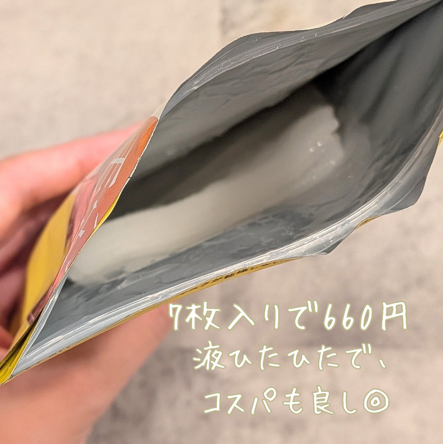 レチビタエッセンスマスク/ピュレア/シートマスク・パックを使ったクチコミ(2枚目)