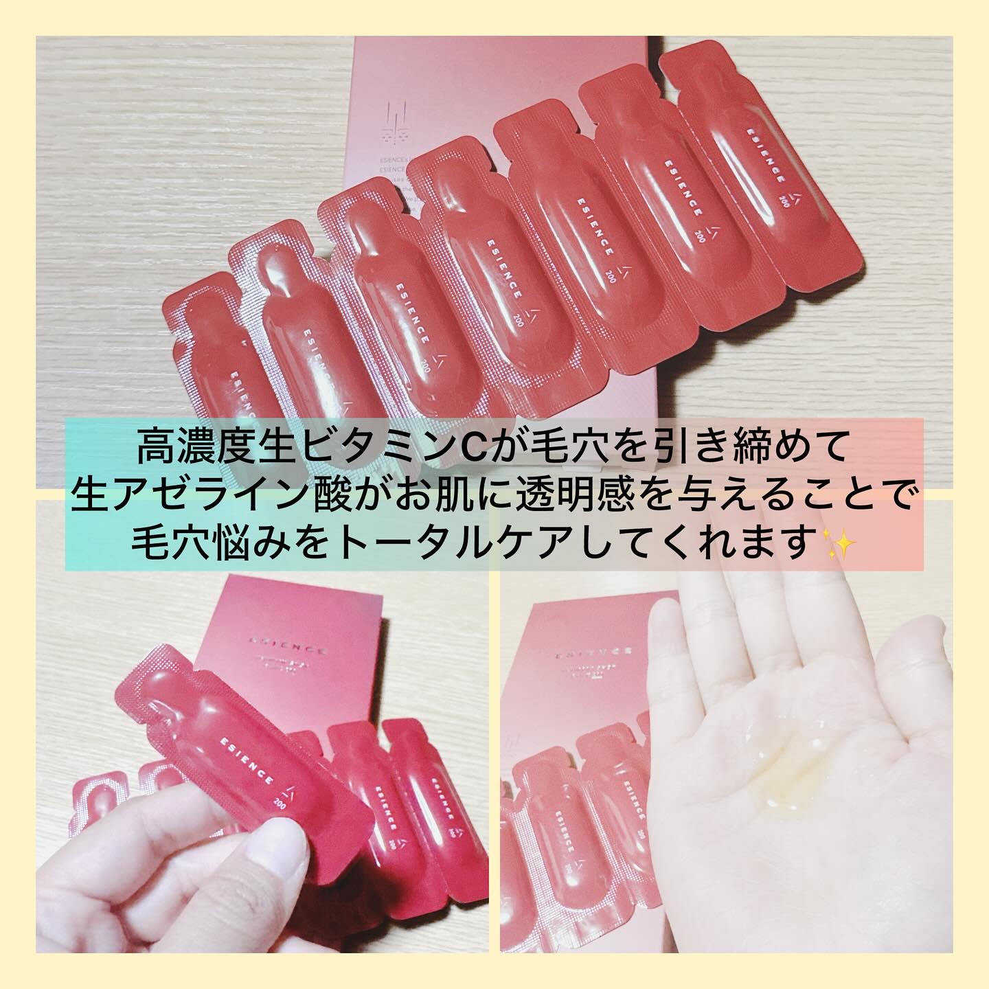 C×AZ ダーマインショット200/ESIENCE/美容液を使ったクチコミ（2枚目）