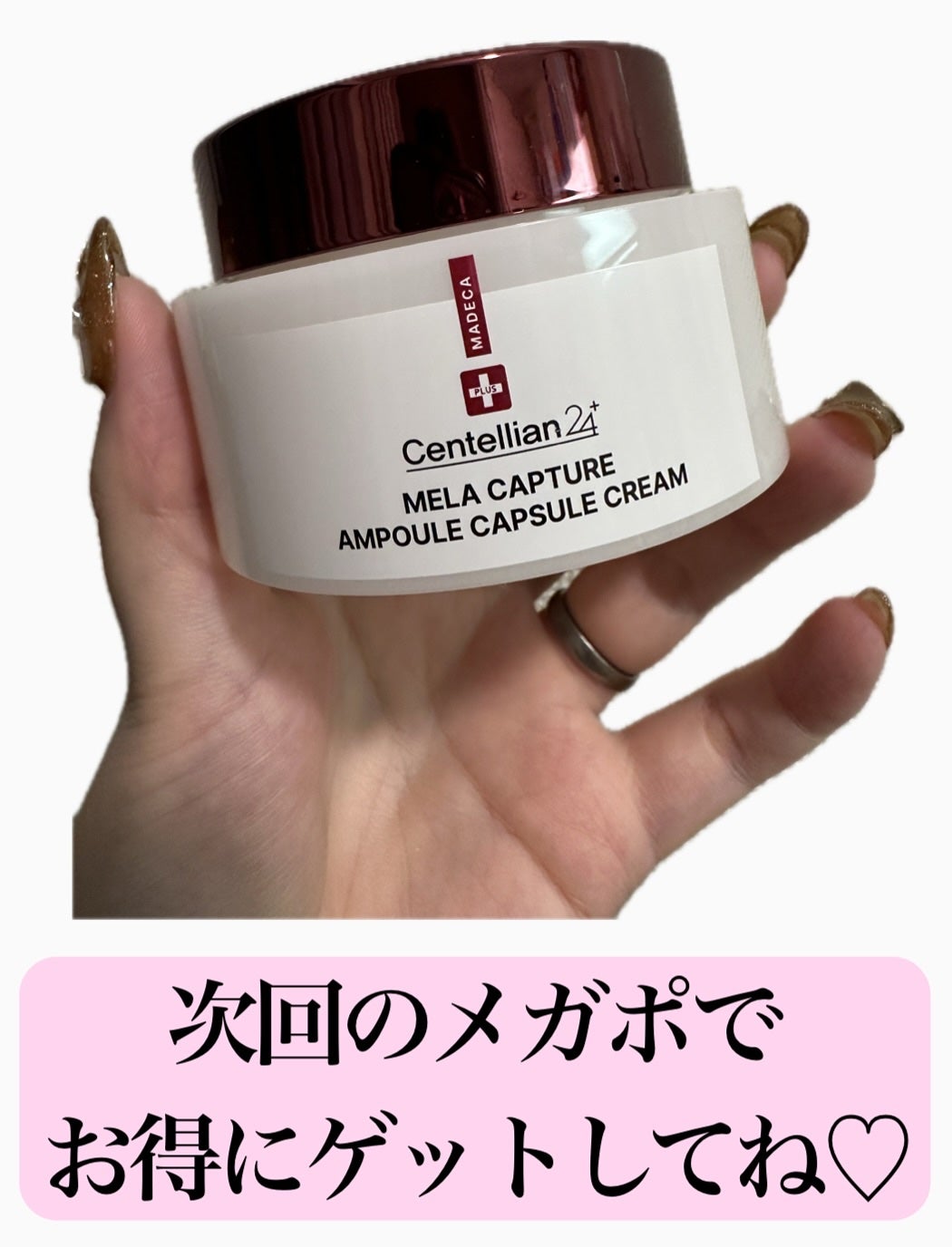 メラキャプチャーアンプルカプセルクリーム/センテリアン24/フェイスクリームを使ったクチコミ(5枚目)