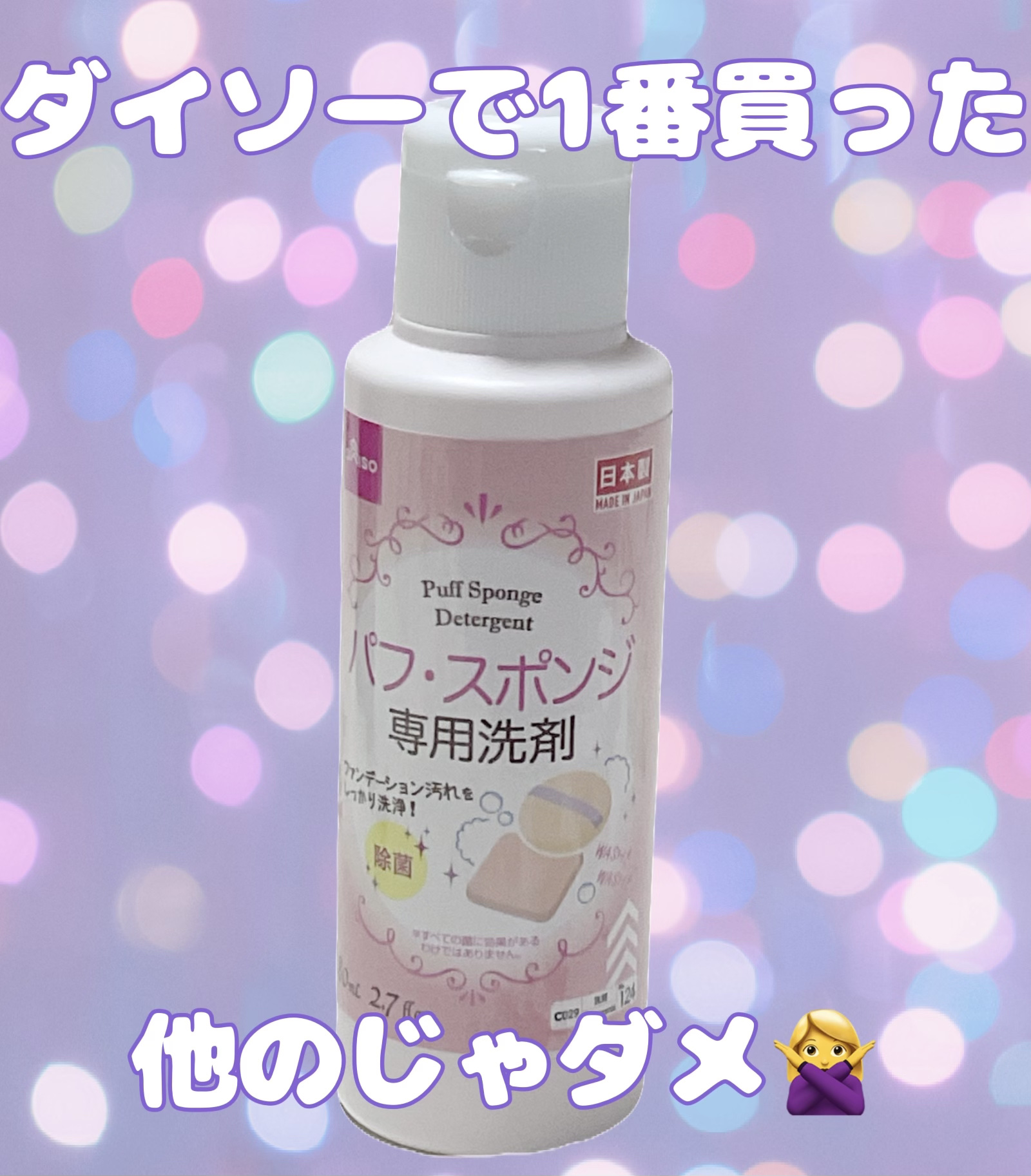 ルースパウダー用パフ　中/無印良品/パフ・スポンジを使ったクチコミ（1枚目）