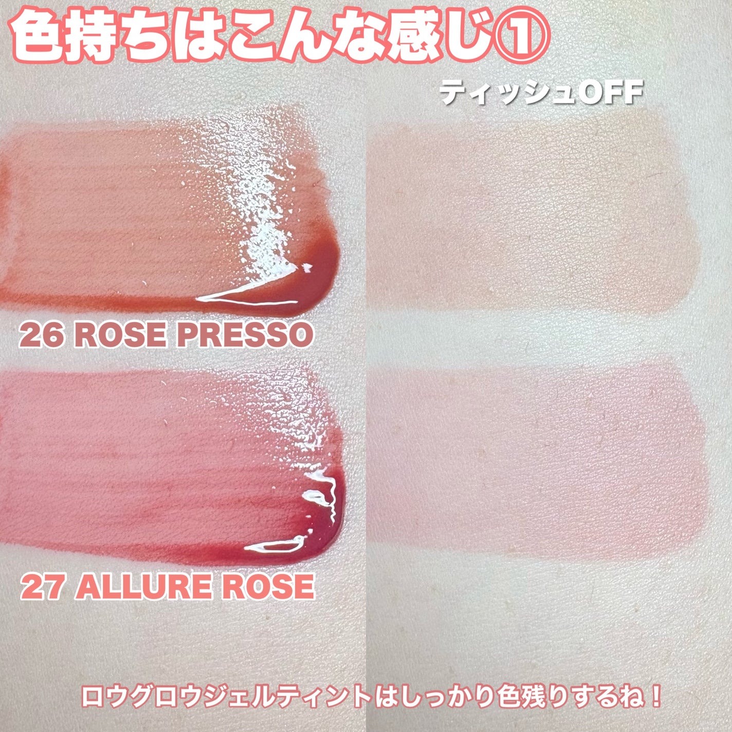 ロウグロウジェルティント/hince/リップティントを使ったクチコミ(5枚目)