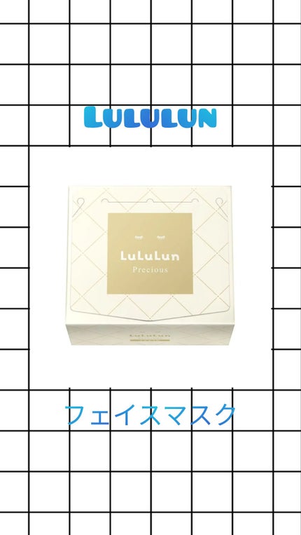 ルルルンプレシャス WHITE(クリア)【旧】/ルルルン/シートマスク・パックを使ったクチコミ(1枚目)