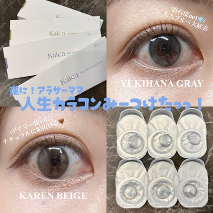 Kaica 1day/Kaica/ワンデー(1DAY)カラコンを使ったクチコミ(1枚目)