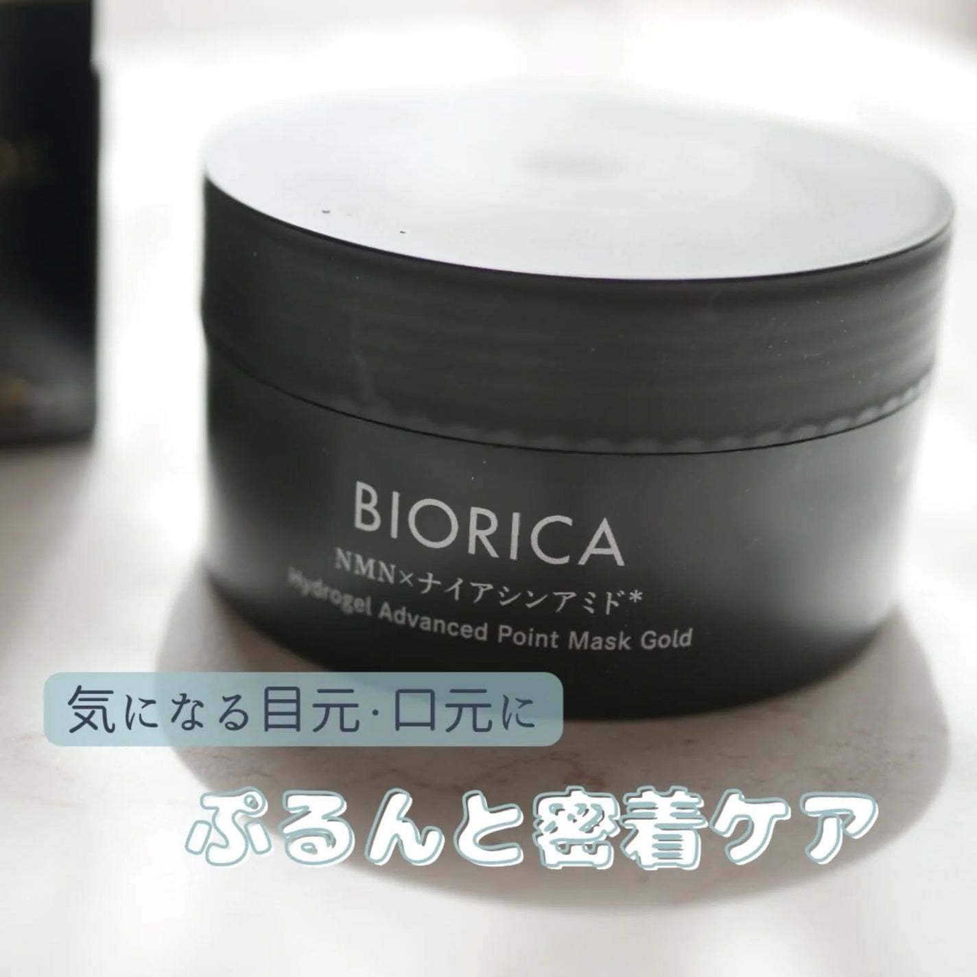 pink_beauty_ytc1 on LIPS 「✨ビオリカハイドロゲルポイントマスク(NMNナイアシン)✨年齢..」(1枚目)