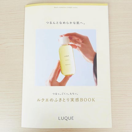 ルクエ コンク/ナリス化粧品/拭き取り化粧水を使ったクチコミ(7枚目)