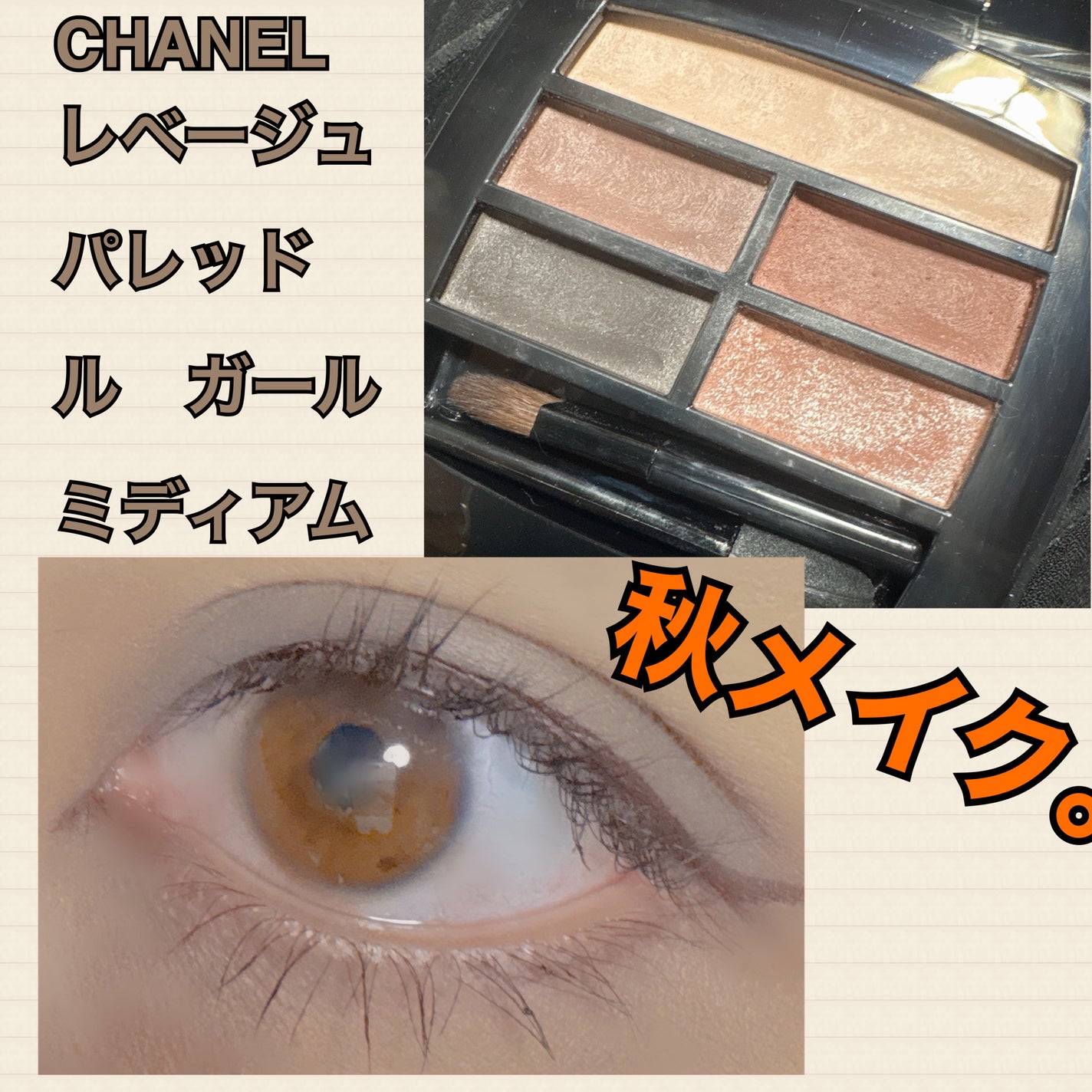 ル ヴォリューム ドゥ シャネル/CHANEL/マスカラを使ったクチコミ(1枚目)