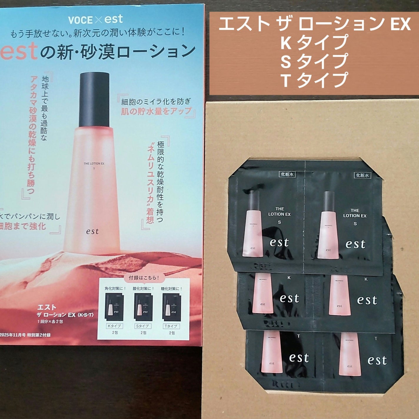 エスト ザ ローション EX Kタイプ/est/化粧水を使ったクチコミ(1枚目)