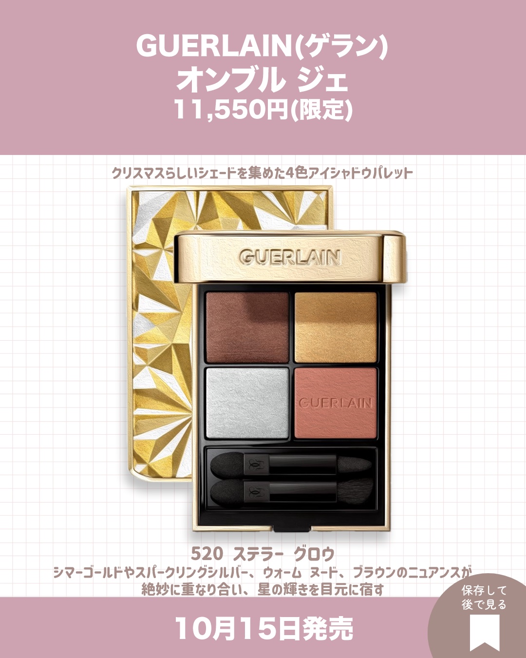 ルージュ ジェ/GUERLAIN/口紅を使ったクチコミ（2枚目）