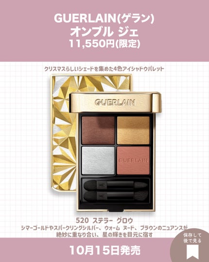 キスキス ビー グロウ オイル 429 スパークリング ローズウッド /GUERLAIN/リップグロスを使ったクチコミ(2枚目)