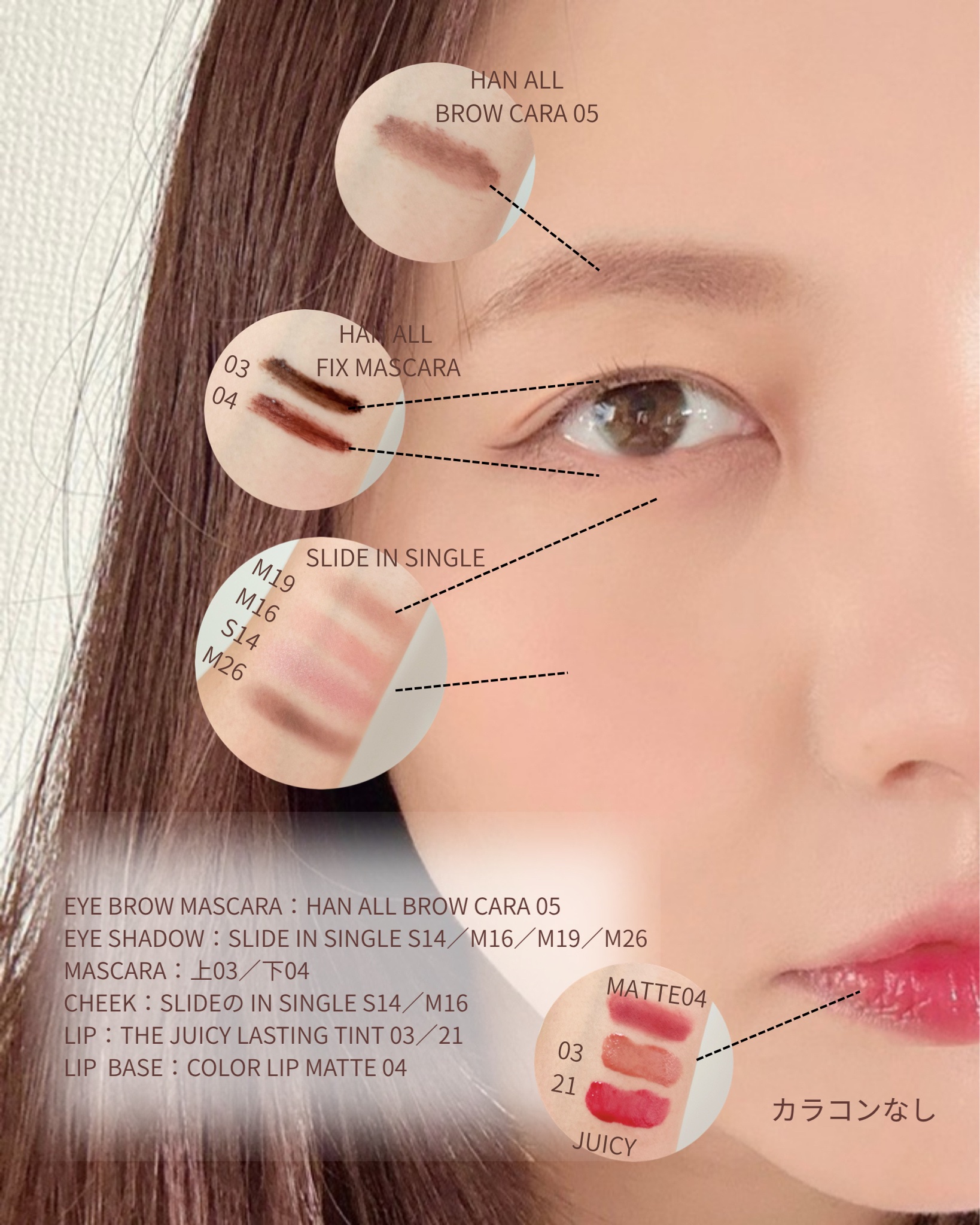 ハンオールフィックスマスカラ/rom&nd/マスカラを使ったクチコミ（3枚目）