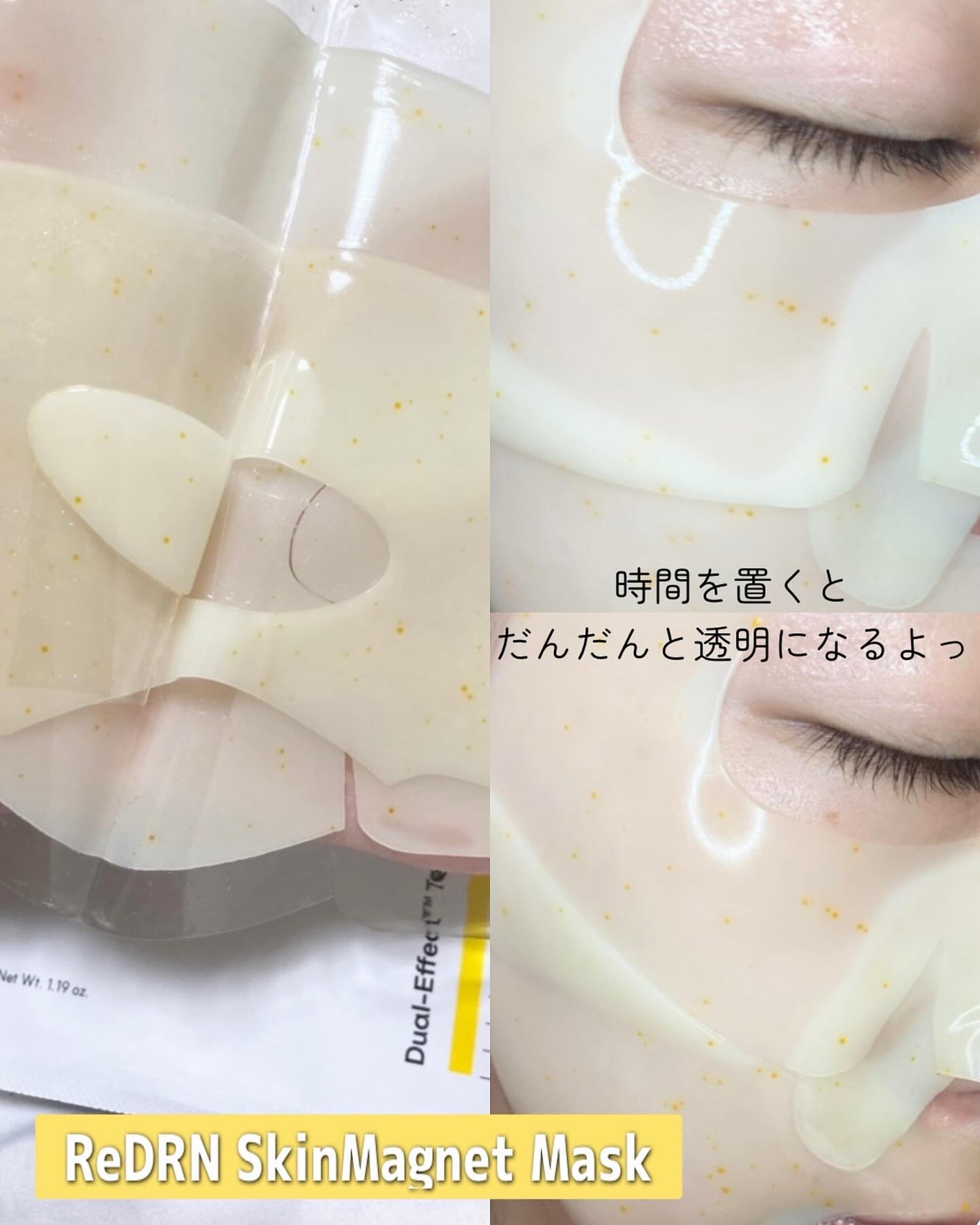 ReDRN スキンマグネットマスク/Dr.nineteen/シートマスク・パックを使ったクチコミ(2枚目)