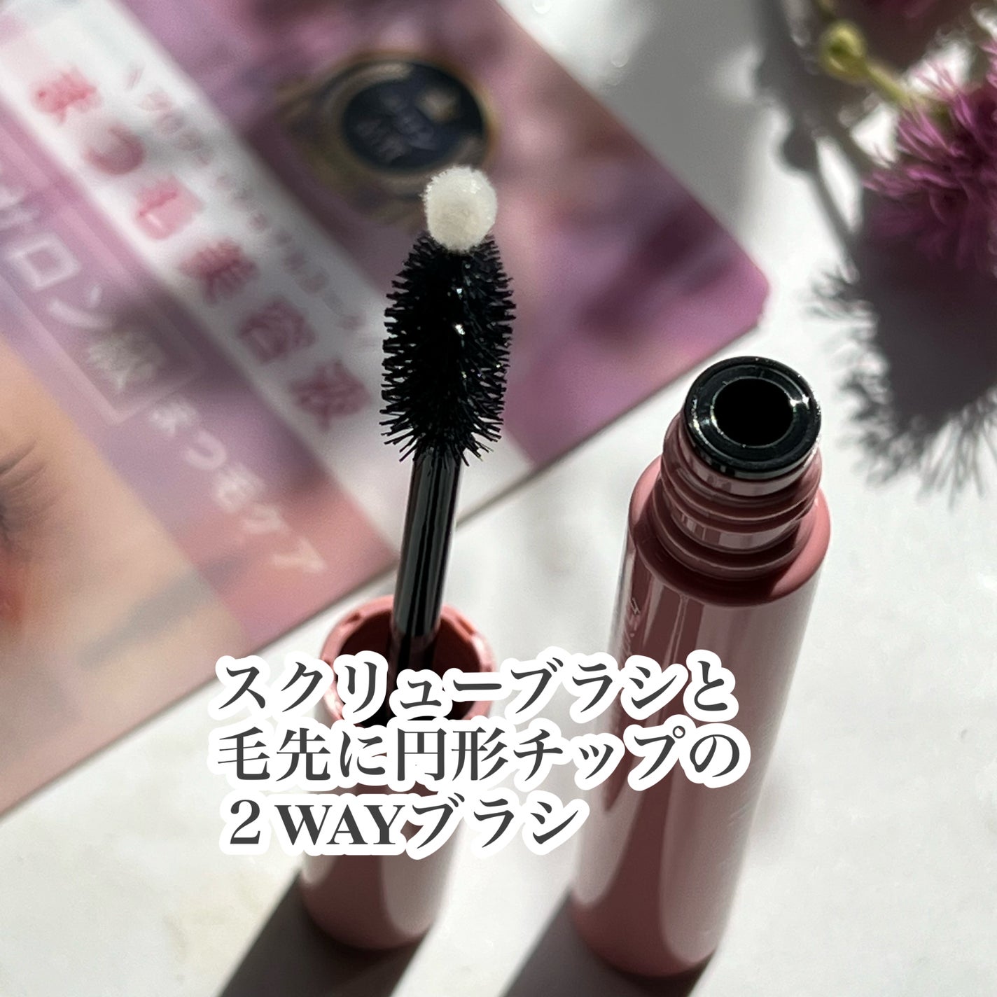 グランウィーユGINZAwithミラボーテ まつ毛美容液/ミラボーテ/まつげ美容液を使ったクチコミ(3枚目)