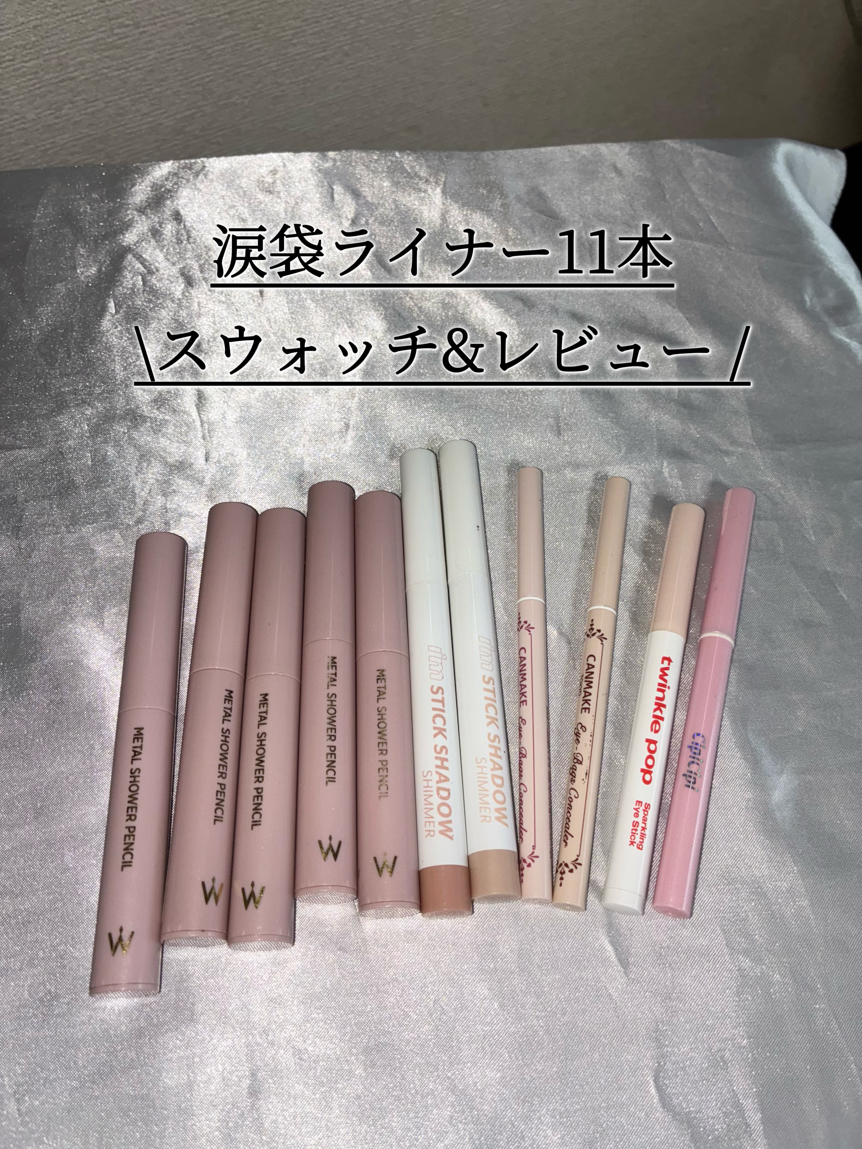 アイムスティックシャドウシマー/i’m meme/スティックアイシャドウを使ったクチコミ（1枚目）