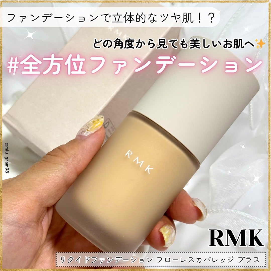 RMK ãªã¯ã€ããã¡ã³ããŒã·ã§ã³ ãããŒã¬ã¹ã«ãã¬ããž ãã©ã¹/RMK/ãªããããã¡ã³ããŒã·ã§ã³ã䜿ã£ãã¯ãã³ãïŒ1æç®ïŒ